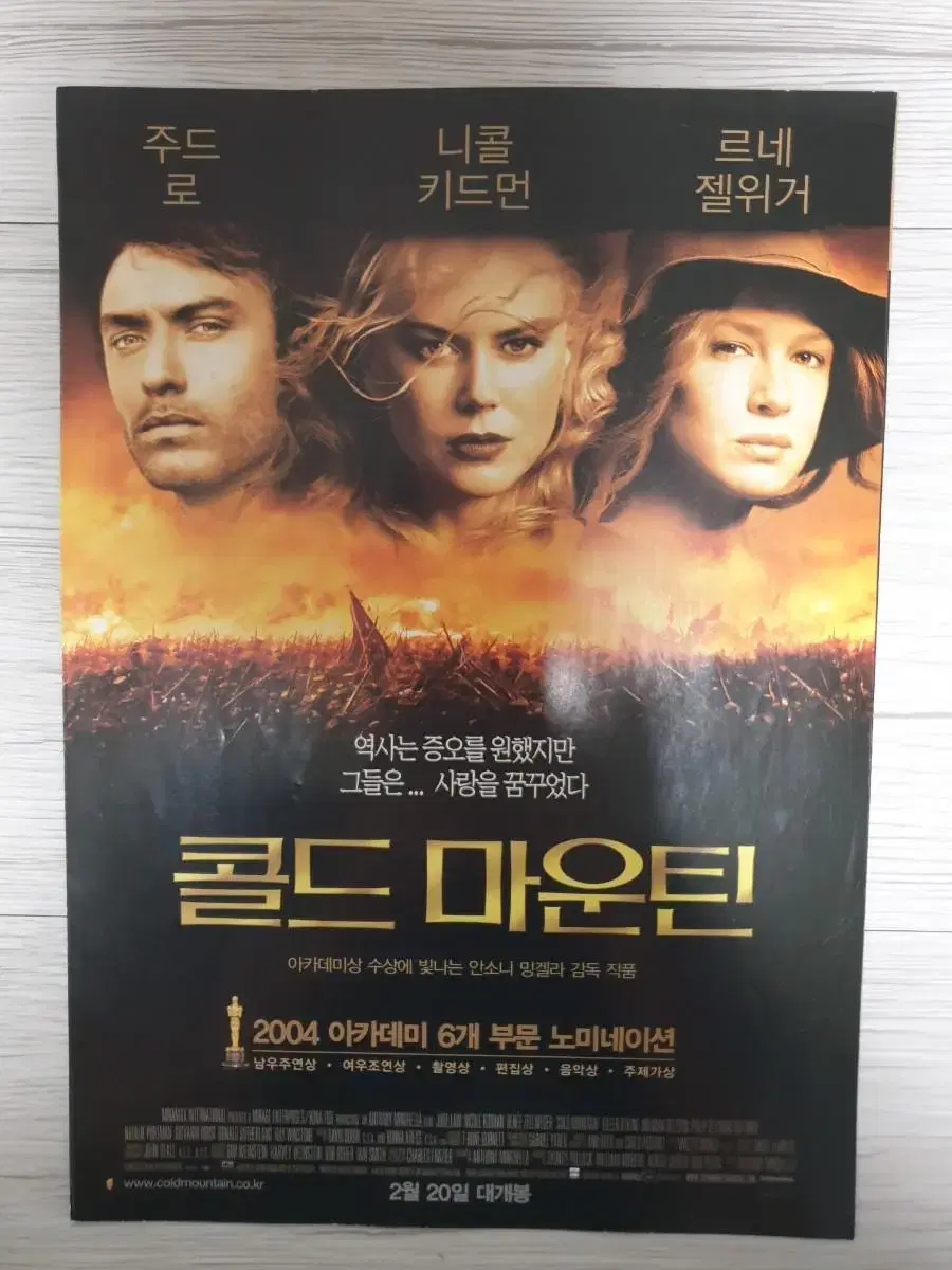 주드로 니콜키드먼 콜드마운틴(2004년) 전단지